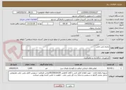 تصویر کوچک آگهی ترمیم زمین چمن