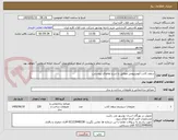 تصویر کوچک آگهی سقف کاذب آلومینیومی مطابق با شرح تقاضای پیوستی.