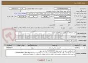 تصویر کوچک آگهی تامین جراثقال تلسکوپی دستگاههای حفاری 
