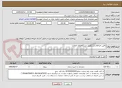 تصویر کوچک آگهی تامین جراثقال تلسکوپی دستگاههای حفاری 
