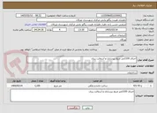 تصویر کوچک آگهی اجرای 1100متر مربع زیرسازی و آسفالت ریزی