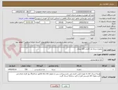 تصویر کوچک آگهی زعفران درجه یک قائنات 230 مثقال