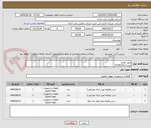تصویر کوچک آگهی طبق تقاضا
مریدی53182231