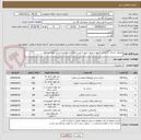 تصویر کوچک آگهی عملیات اجرای تک لبه و کانیوو به صورت صفر تا صد با مصالح و لوازم و اجرا به عهده پیمانکار 