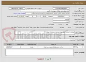 تصویر کوچک آگهی :عملیات اجرایی جدول نهری پرسی و زیرسازی معابر