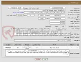 تصویر کوچک آگهی تثبیت کننده دیواره قلبی اختاپوس جراحی قلب باز استریل مدل ELECTROMED  کننده الکترومد پرشین توس	با مجوز اداره کل تجهیزات پزشکی وسامانه تدارکات 
