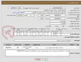 تصویر کوچک آگهی سرجی سل طبق لیست پیوستی