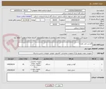تصویر کوچک آگهی گوشی تلفن همراه