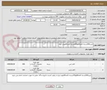 تصویر کوچک آگهی خرید200بسته کاغذA4و100بسته کاغذA5تولید ایران 