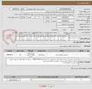 تصویر کوچک آگهی خرید لاستیک خودرو