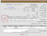تصویر کوچک آگهی لوازم تاسیساتی 