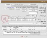 تصویر کوچک آگهی سوندنلاتون 18 و10