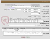 تصویر کوچک آگهی قطعات موتور پرکینز - طبق درخواست پیوست