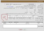 تصویر کوچک آگهی حفاری دستی (مقنی)