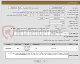 تصویر کوچک آگهی پالت چوبی 108cm*78cm  عدد 200