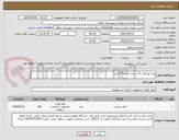تصویر کوچک آگهی رول نوار قلب 11 سانت تعداد 150 عدد 