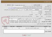 تصویر کوچک آگهی نصب و راه اندازی 2 سامانه پلاک خوان در پایانه مرزی خسروی بر اساس اسناد ابلاغی