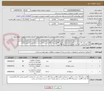 تصویر کوچک آگهی 48عدد ورق 20 سانت در 4متر به ضخامت 8میل،48عدد ورق 40سانت در 15سانت به ضخامت 10میل،لچکی 15در15ضخامت 10 تعداد 96عدد ،نبشی15 48 عدد