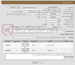 تصویر کوچک آگهی کامپیوتر با متعلقات و مانیتور