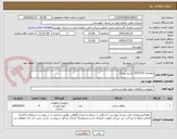 تصویر کوچک آگهی تقاضای 0532215 بشرح بیرینگ