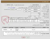 تصویر کوچک آگهی پلیور نگهبانی