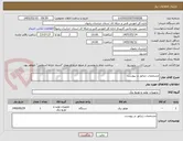 تصویر کوچک آگهی مشخصات ژنراتور در پیوست 