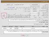 تصویر کوچک آگهی پاکت رادیولوژی طبق نمونه -حدود اندازه 35*30 -ارائه پیش فاکتور الزامی میباشد -برای افراد حقیقی داشتن جواز کسب الزامیست .