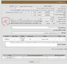تصویر کوچک آگهی مواد شوینده طیق پیوست