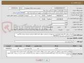 تصویر کوچک آگهی کشک سطل- 30سطل-لطفا قیمت پیشنهادی بر اساس سطل باشد.کالای انتخابی مشابه. پرداخت 90 روز اداری.کارشناس رنجبر زاده 46624623 