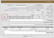 تصویر کوچک آگهی کرایه اتوبوس
