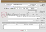 تصویر کوچک آگهی  انجام فعالیتهای عمرانی به منظور پاسخگوئی سامانه 137 در سطح منطقه چهار 