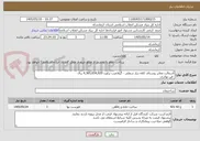 تصویر کوچک آگهی آسفالت معابر روستای کلاه دراز سفلی - گیلانغرب برآورد 4,365,034,920 ریال
 قیر تهاتری