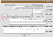 تصویر کوچک آگهی آسفالت معابر روستای سعدوند علیا - هرسین برآورد 2,531,043,504 ریال
 قیر تهاتری