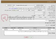 تصویر کوچک آگهی زیر سازی