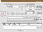 تصویر کوچک آگهی شیریک لیتری کم چرب پاکتی5000عددتسویه مدت دار