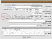 تصویر کوچک آگهی میکروست عمومی به تعداد 5000عدد 