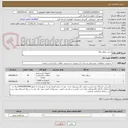 تصویر کوچک آگهی خرید سطل زباله 