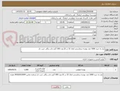 تصویر کوچک آگهی نیاز به خرید 1000 عدد پوشه سفارشی ابعاد 32 در 22 وزن 300 گرم چاپ رنگی جیب دار