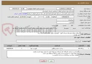 تصویر کوچک آگهی آسفالت معابر روستای مرجان گمار - گیلانغرب برآورد 10,476,083,808 ریال
 قیر تهاتری