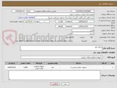 تصویر کوچک آگهی تریپان بلو