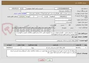 تصویر کوچک آگهی تنظیف ساختمان اداری ، نگهداری فضای سبز آن، اپراتوری تلفن خانه و پاسخگویی مکالمات تلفنی و نگهبانی از لوازم موجود در انبار و امور دبیرخانه و انفورماتیک