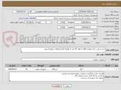 تصویر کوچک آگهی خرید و نصب دکل مهاری g45 به طول 45 متر به همراه کلیه متعلقات و فونداسیون 