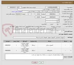 تصویر کوچک آگهی کامپیوتر با متعلقات و مانیتور