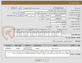 تصویر کوچک آگهی اکسیژن مایع 20تن