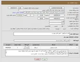 تصویر کوچک آگهی بالابر تلسکوپی - طبق فایل پیوست 