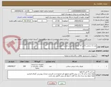 تصویر کوچک آگهی پارت 2 سفتی باکس 10 لیتری مطابق درخواست پیوستی