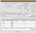تصویر کوچک آگهی پمپ آب ، مخزن آب و ست کنترل مطابق مشخصات پیوستی