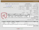 تصویر کوچک آگهی ست سرم *ایرانی*