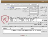 تصویر کوچک آگهی یک دستگاه دیزل ژنراتور 100KVA  پرداخت از محل اسناد خزانه اخزا 406 