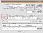تصویر کوچک آگهی pAck...طبق برگ پیوست